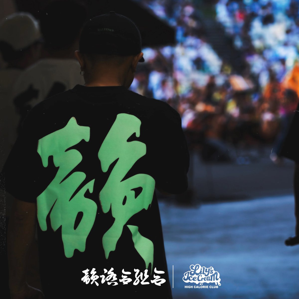 IFKRECORDS's tweet photo. @Lilys_okinawa ❎韻踏合組合

コラボレーションTシャツが本日より限定発売開始🍦

バックの韻のロゴがインパクト大な逸品です！

お求めはコチラから⬇️

https://t.co/vxuXLoaBwQ https://t.co/RfotyZetTY