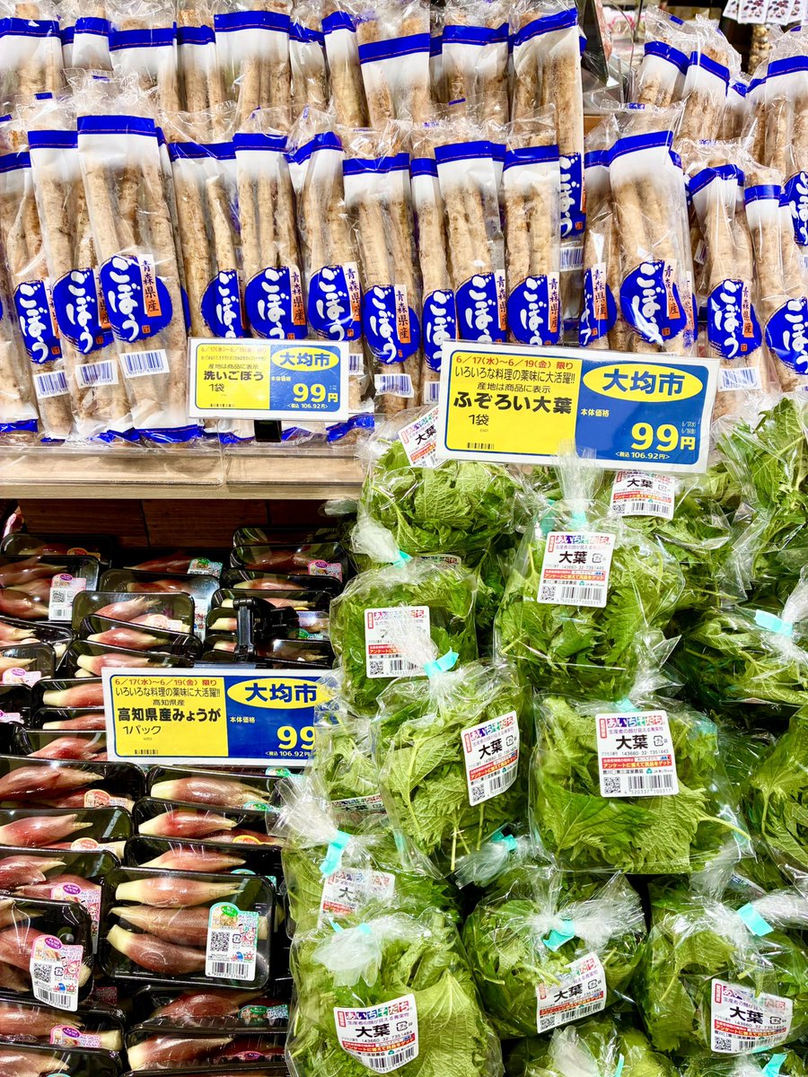 🥝果実🍅野菜／ 📢＃超特価市 開催中‼️ 今が旬の夏野菜❣️ 旬の野菜