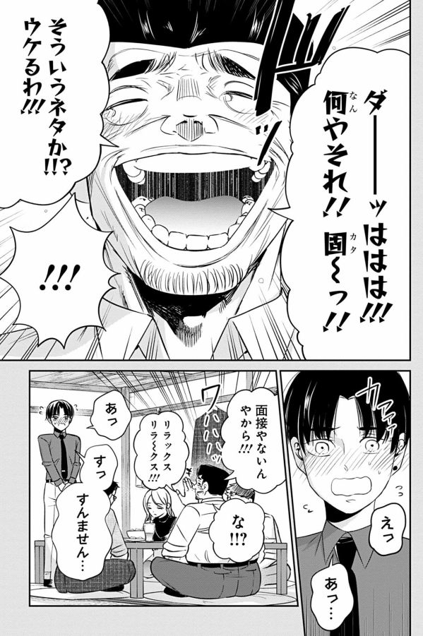 少し昔のブラック会社の飲み会で一発芸させられる話 3/5 