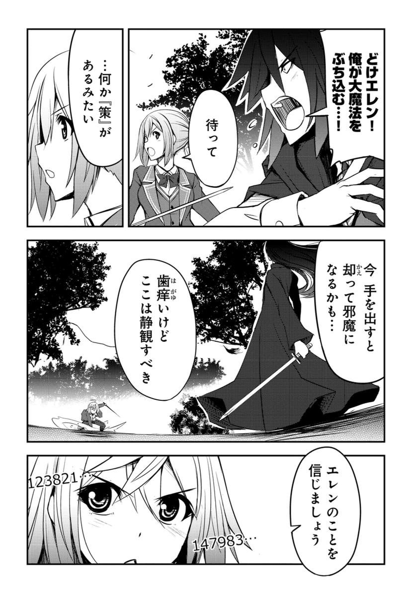 🔥本日更新🔥
『薄幸少年の幸せな魔術革命』第11話(後編)
https://t.co/7SqzOzQ7nj
漫画:とんぷう
原作:月島秀一
キャラ原案:だぶ竜
謎の男との戦闘に勝つために、
エレンには何か策があるようで…!?
#薄幸少年
#魔眼