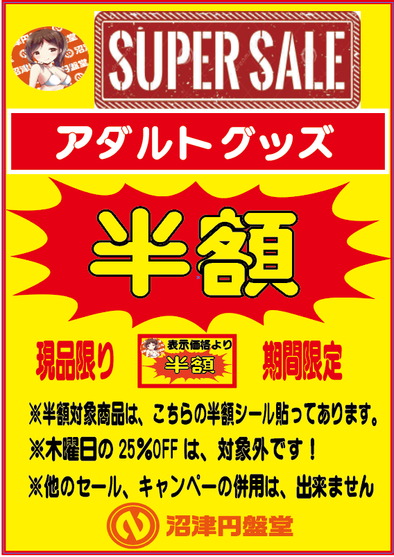 沼津円盤堂 tweet media