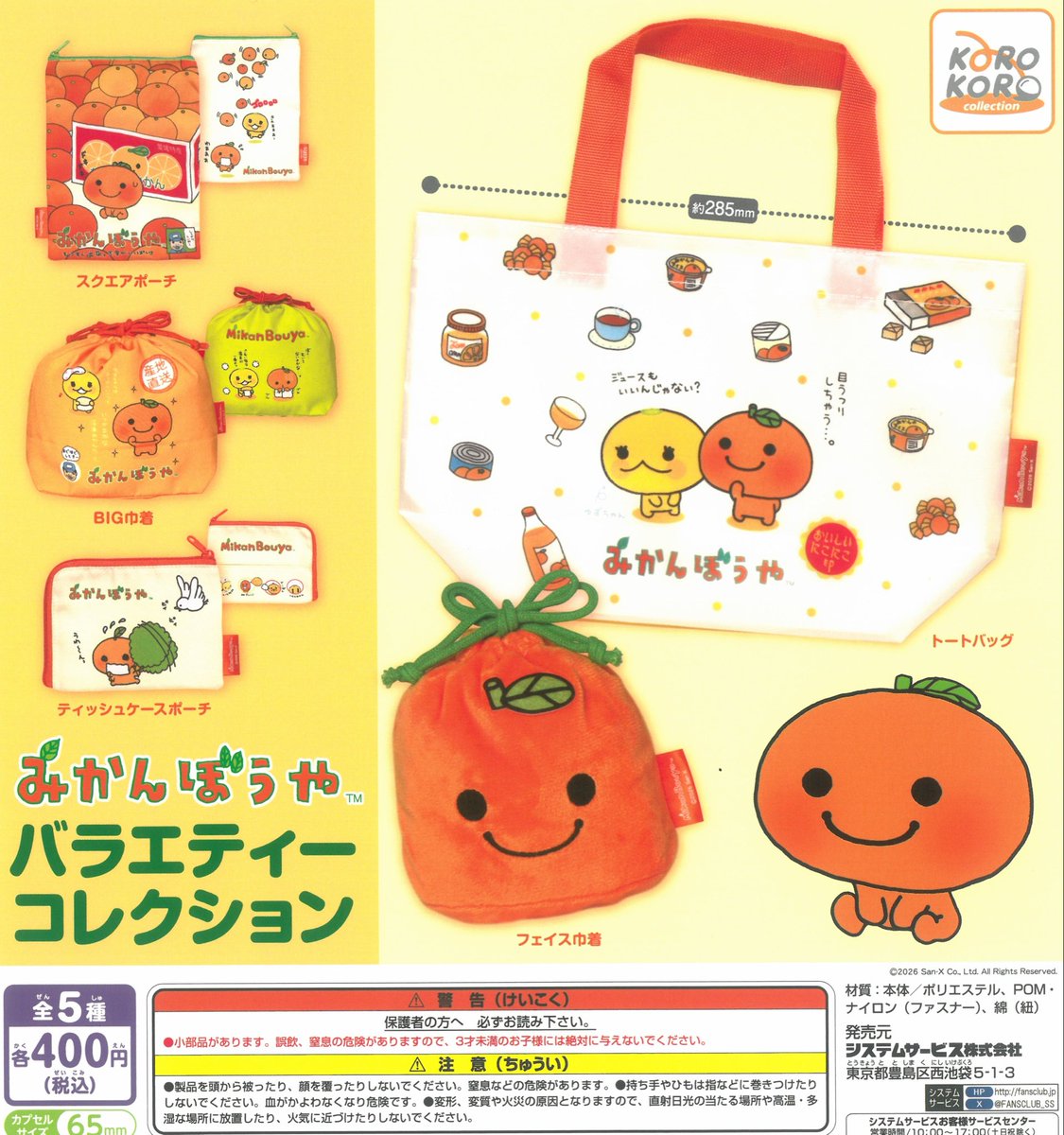🌟6月17日(水）新商品入荷情報🌟 「おねむたん 鬼滅の刃 スペシャル