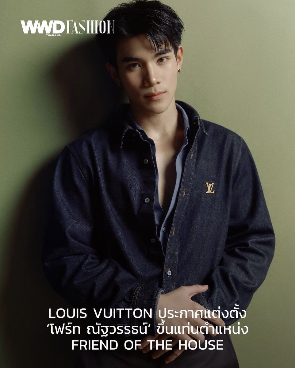 imlostfiles's tweet photo. โฟ้ดสร้างตำนานอีกแล้วว เมื่อวานเปนpower ranger วันนี้เป็นfriend of house หลุยคับบบ😭😭🥹🥹

FOURTH FRIEND OF LV
#LouisVuitton #Fourthnattawat https://t.co/IYepbjYN8M