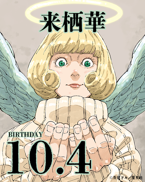 jyujyutu_001's tweet photo. 誕生日が解禁！

🌟来栖華：10月4日
🌟禪院直哉：10月22日

バースデイグッズも制作中！ https://t.co/i8N2OjaVN9