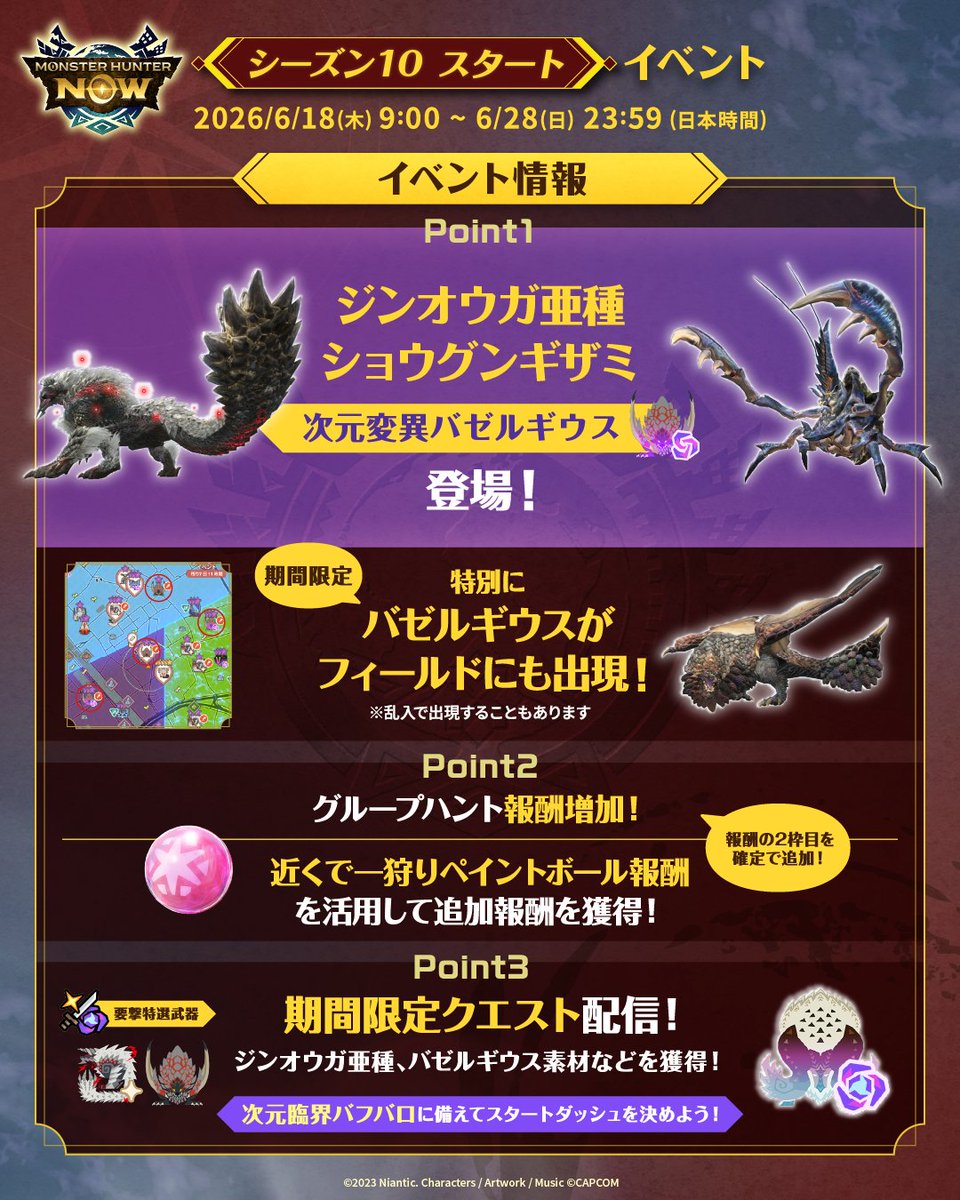 モンスターハンターNow 公式 tweet media