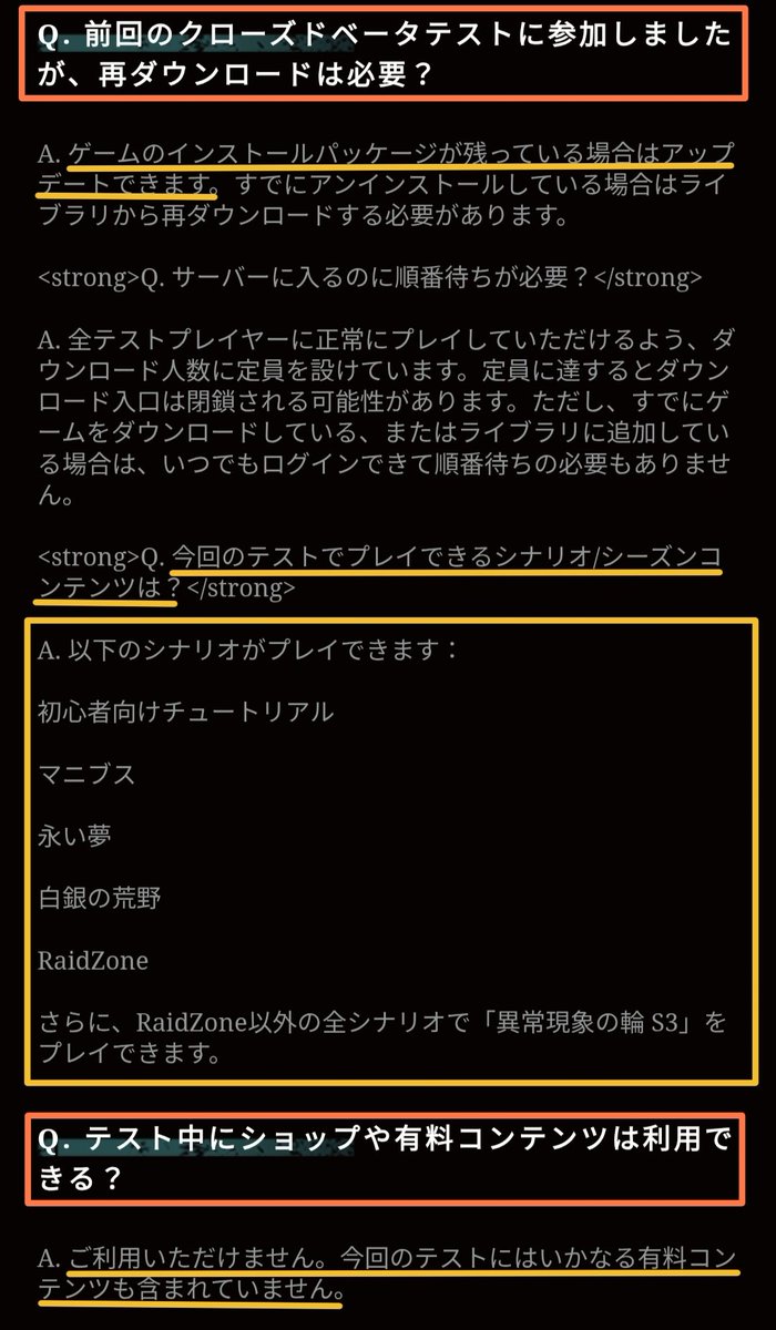 Hima_taka0107c's tweet photo. OnceHumanお役立ち情報のお時間です👏👏👏❗

今回のお題はこちら❗

👇🏻 👇🏻  👇🏻 👇🏻  👇🏻  👇🏻  👇🏻  👇🏻  👇🏻  👇🏻
✨コンソール版オープンテスト✨
               ✨FAQまとめ✨
👆🏻 👆🏻  👆🏻 👆🏻  👆🏻  👆🏻  👆🏻  👆🏻  👆🏻  👆🏻
📌コンソール版オープンベータテストの開始時刻・終了時間時刻

☝🏻 ̖́-事前ダウンロード開始
▶⏰ 6月18日9:00(日本時間)
📍サーバーオープン
▶⏰6月18日11:00(日本時間)
📍テスト終了
▶⏰7月9日16:00(日本時間)

📌 今回のテストへの参加方法
✅PlayStation
 ☝🏻 ̖́-PS Storeで 「Once Human Beta」を検索し、ダウンロード️⭕️

✅Xbox
 ☝🏻 ̖́-Xbox Insider Hubアプリを開いて「プレビュー」▶「Once Human」 を検索▶「参加する」をクリック▶ストアページからインストール️⭕️
⚠️テストの参加人数には限りあり❗
⚠️先着順‼️定員に達するとダウンロード入口閉鎖の可能性あり。

📌サポートされているコンソール
✅PlayStation 5
✅PlayStation 5 Pro
✅Xbox Series X/S

📌クローズドβテストに参加者の、再ダウンロードは必要か❓

☝🏻 ̖́-インストールパッケージ有りがの場合はアップデート可能️⭕️
☝🏻 ̖́-アンインストール済の場合は再ダウンロードが必要

📌今回のテストでプレイ可能な内容
☝🏻 ̖́-シナリオ
✅初心者向けチュートリアル
✅マニブス
✅永い夢
✅白銀の荒野
✅RaidZone
💡RaidZone以外の全シナリオで「異常現象の輪S3」プレイ可能️⭕️

📌テスト中の有料コンテンツは利用可能か⁉️
☝🏻 ̖́-利用不可❌

📌テストデータは正式リリース後も残る⁉️
☝🏻 ̖́-テストはデータ削除型のため、ほとんどの進行度はリセット。
📍正式リリースに引き継がれるデータ✨
✅獲得した全スタークロム
✅獲得した全外観/ウェア
✅収集したデビエーション(最大6体)

📌テストに参加すると、どんな報酬がもらえる⁉️
☝🏻 ̖́-ウェアカスタムギフトボックス 
✅アビスドラゴンセット
✅ホワイトノイズセット
✅荒野の保安官セット
👆🏻どれか1つ選択

☝🏻 ̖́-武器スキンカスタムギフトボックス 
✅ドラゴンダンス - AKM
✅マトリックスリビルド -AWM
✅ジュエルシンフォニー - MG4
👆🏻どれか1つ選択

💡キャラクターLv.20で獲得可能️⭕️💡RaidZoneモードの場合は合計3時間プレイすると獲得可能️⭕️
💡報酬はコンソール版リリース後に一括で配布✨

📌PC版やモバイル版のプレイヤーと一緒にプレイできる⁉️
☝🏻 ̖́-今回のテストでは不可❌

📌Xbox/PSNアカウントを既存のPC/モバイル版アカウントに連携する方法
☝🏻 ̖́-コンソール版をダウンロードしてゲームにログイン後、 キャラクター作成前に画面右上の「アカウント連携」ボタンをクリックにて既存のアカウントと連携可能️⭕️

📌テスト期間中のライブ配信・他の人と共有したりは可能か❓

💡もちろんOK︎︎👍

📌バグの報告や提案の送信方法
📍バグ報告
☝🏻 ̖́-ゲーム内メニュー 【フィードバックとカスタマーサポート】▶【バグ報告】▶【その他のバグ】

📍通常のフィードバック・提案
▶【フィードバックとカスタマーサポート】▶【共同開発FBプラットフォーム】
☝🏻 ̖́-開発チームが内容を確認

#OnceHuman 
#ワンスヒューマン
#お役立ち情報