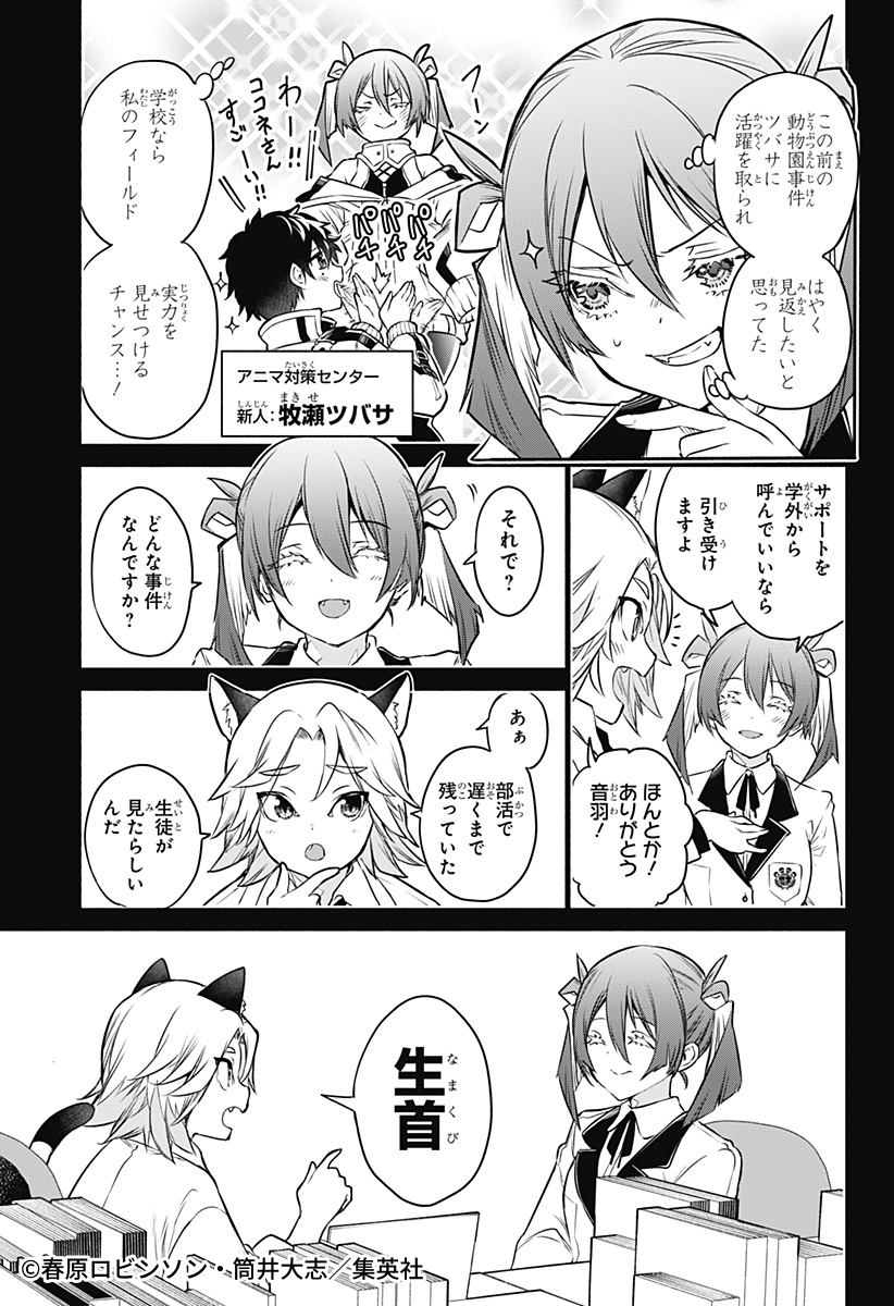 ゼブラック（集英社公式・総合電子書店） (@zebrack_comic) / Posts
