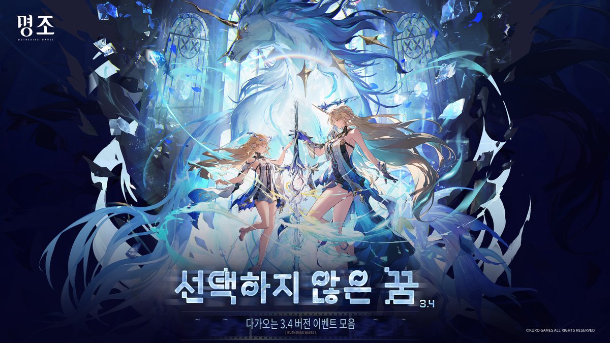 명조:워더링 웨이브 tweet media