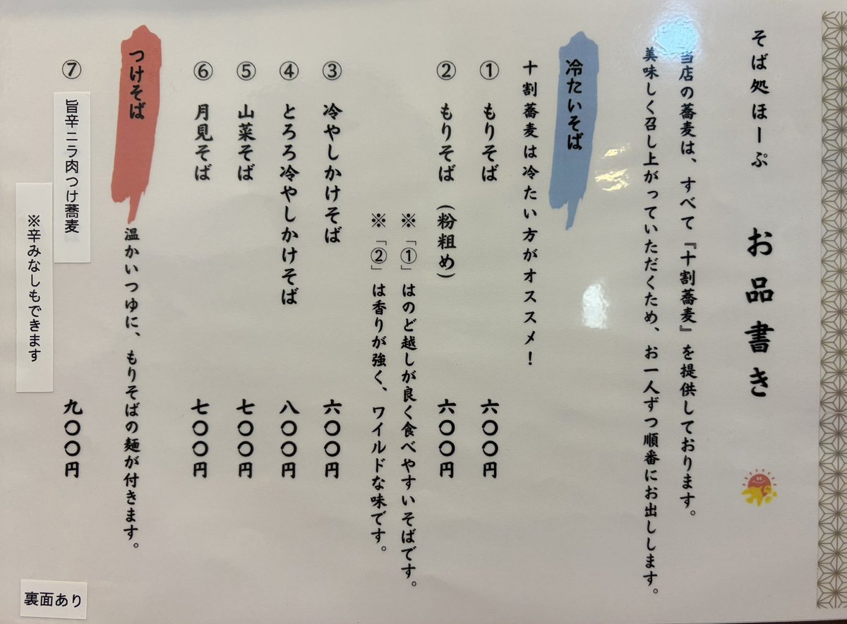 津軽産ゴンベ〔029〕 (@YorkshereYogurt) on X