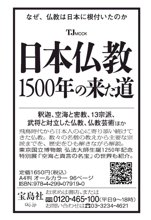 宝島社 出版営業 on X: 