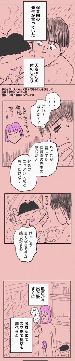 深刻な病気じゃないことを確認するために病院に行く。ネットで調べると悪い想像ばかりしちゃうから。

#糸島STORY 