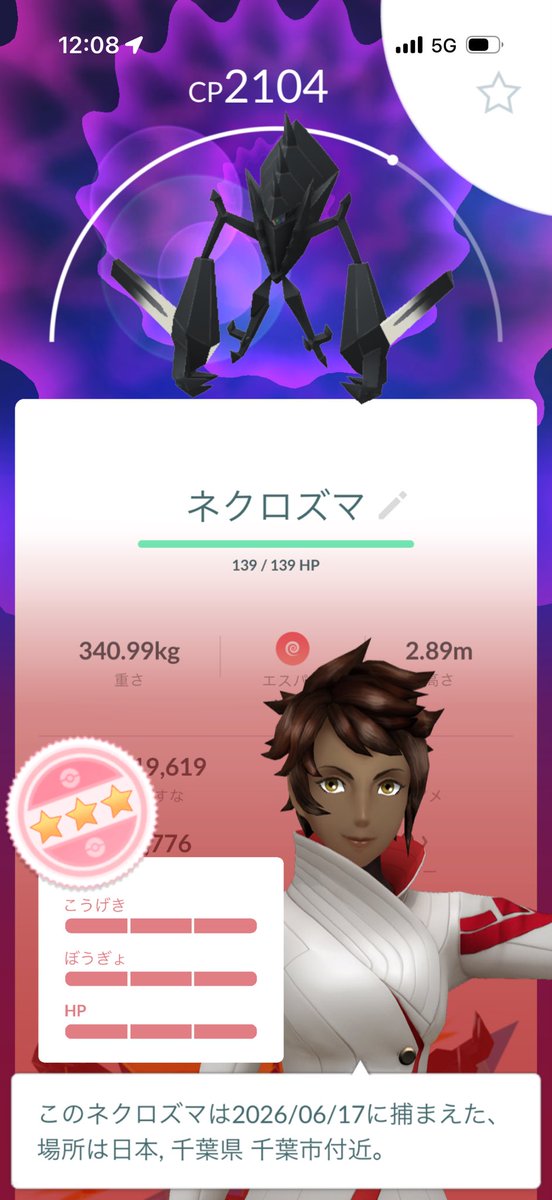k0PokeGO's tweet photo. 電車待ち中に入ったら100%でた🤯
#ポケモンGO
#ネクロズマ https://t.co/UiGhQG8poC