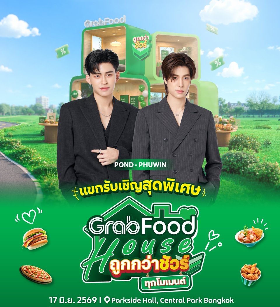 PhuwinOfficial's tweet photo. 『📢นัดเทรนด์』

⋆˙⟡ #phuwintang #ปอนด์ภูวินทร์ ᯓᡣ𐭩

◍ GrabFood House ถูกกว่าชัวร์* ทุกโมเมนต์ 
Date︴17 Jun
Time︴18.00 (TH)
Facebook ,YouTube Live ︴GrabTH

📍Parkside Hall, Central Park Bangkok

⊙ Start trending 17.50 (TH)
🗝️ FRIENDS OF GRAB OPEN HOUSE
#️⃣ FriendsOfGrabเปิดบ้านGrabFood

❥@phuwintang🍯
#phuwintang