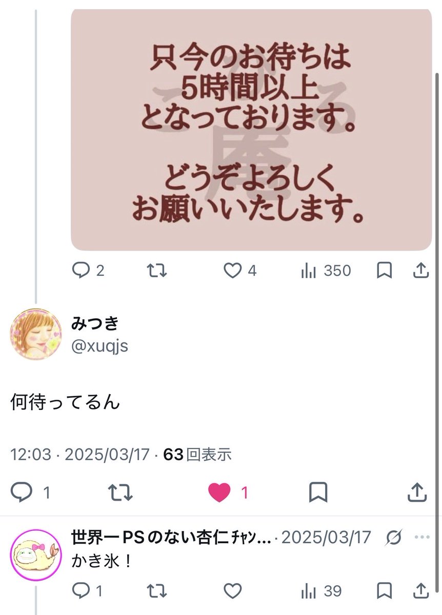 世界一PSのない杏仁チャン🐼🐾 tweet media