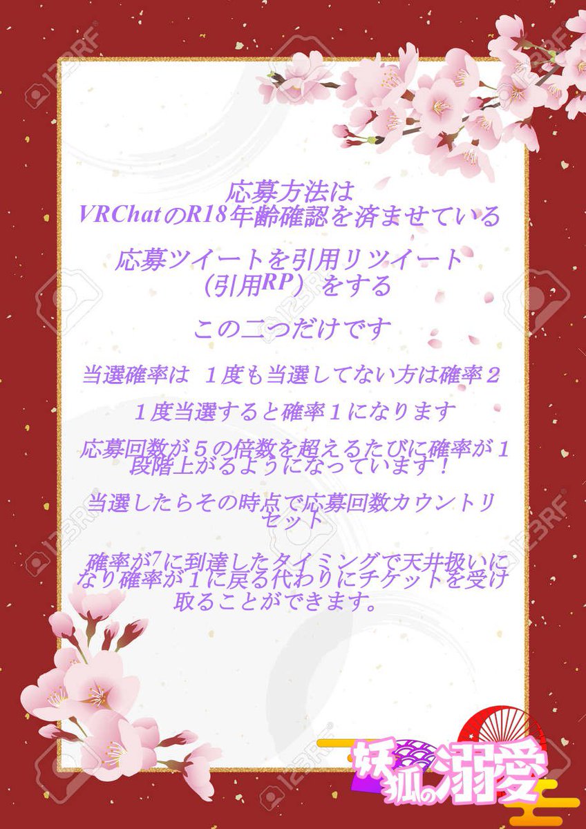 yuiri620's tweet photo. 個人甘やかしイベント『妖狐の溺愛』第102回目の応募を開催します。  
   抽選で3名様にDMでチケットを送らせていただきます。          
イベント内容は　雑談　甘やかし　ASMRです！           
イベント時間は最低２時間 イベント中のお喋りによって時間が後ろに伸びたりします！                 
    いっぱい甘えたい人は是非5月19日金曜日23時59分までに応募してくださいね！     
   チケットは期限がありませんので気軽に応募してね！