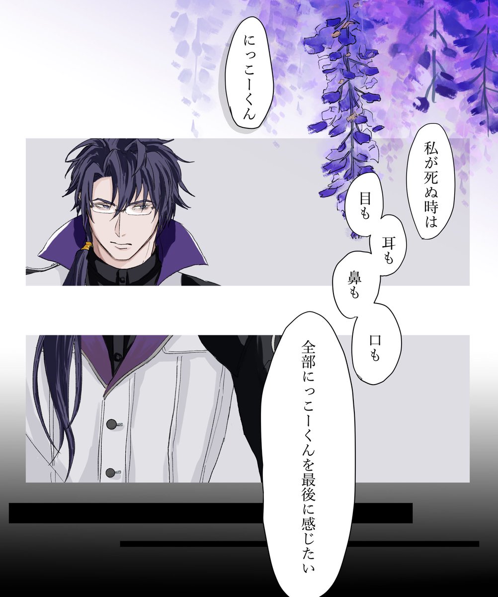 ruumin__'s tweet photo. にこさに   「✕✕をして」

※審神者の死表現あり https://t.co/KDaLRu0AnS