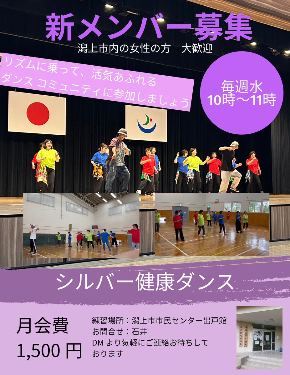oshow130's tweet photo. シルバー世代の方も一緒にダンスしませんか？
#秋田ダンス　#シルバー世代 https://t.co/Szdi8KAEqQ