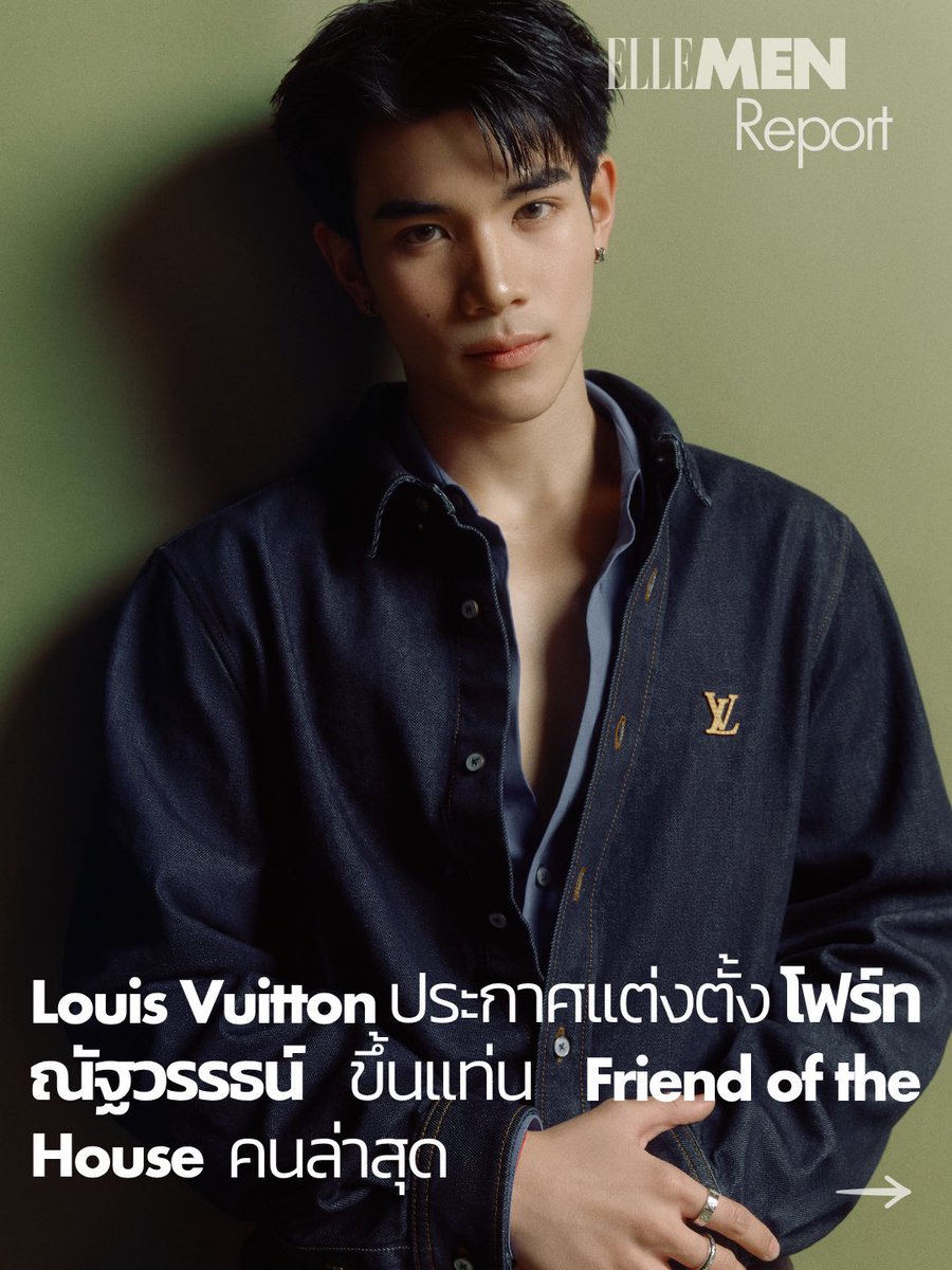 Pkhunfourth's tweet photo. Congratulations 🎉👏🏻 ดีใจกับเจ้าเด็กด้วยนะค้าบ น้องโฟร์ท Friend of the House คนล่าสุดของ Louis Vuitton แบบ Officially 💖 คนเก่งของมัมหมู 

FOURTH FRIEND OF LV
#LouisVuittonxFourth 
#Fourthnattawat #โฟร์ทณัฐวรรธน์ https://t.co/Tn54XElB5Z