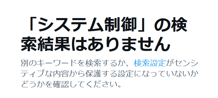 moccos_lab's tweet photo. X どういうこと？ https://t.co/cXGWXGqSwA