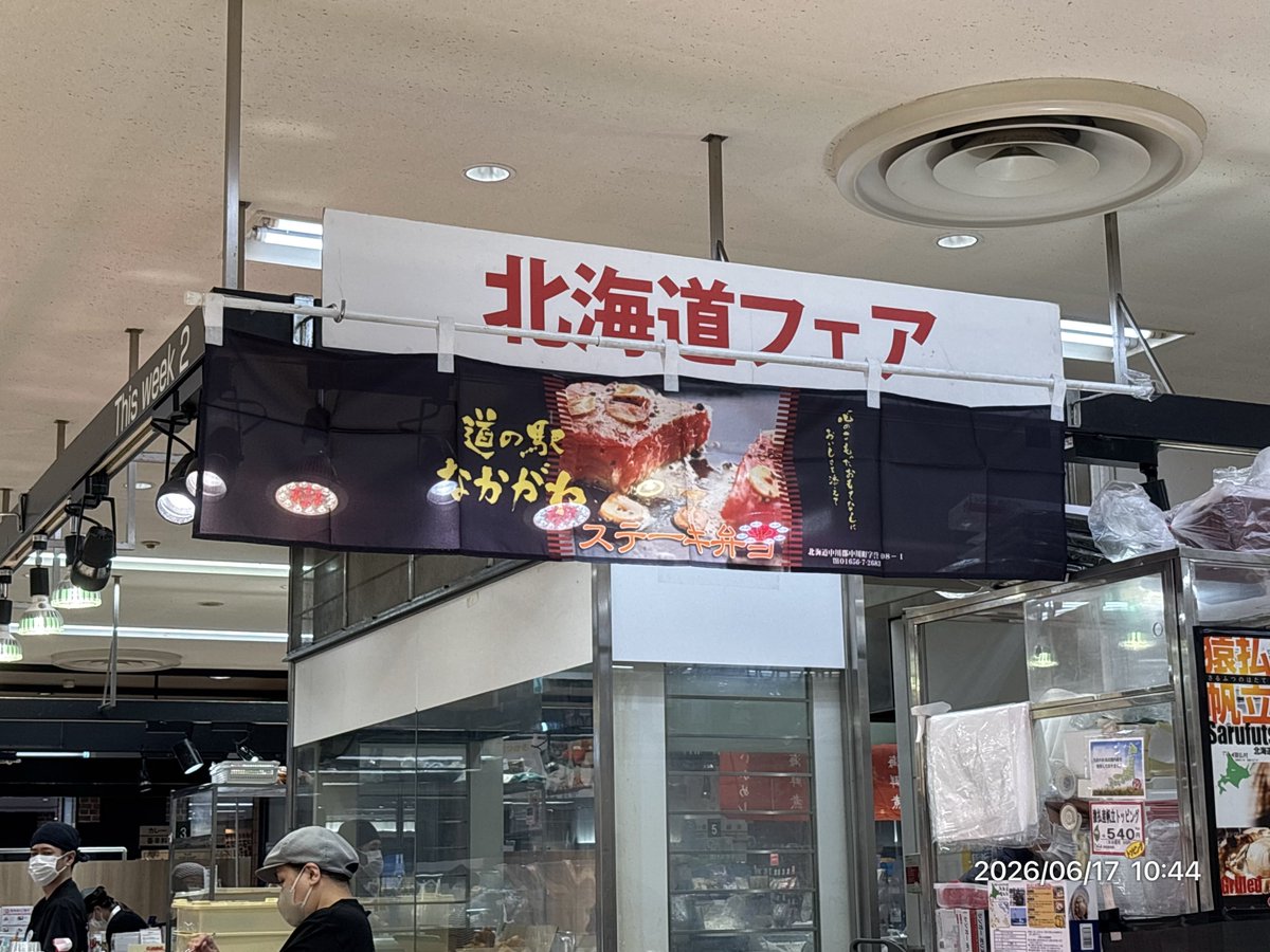 Duo1984697's tweet photo. お昼ごはん🍚
青葉台東急スクエアデパ地下のフェアにハマってます😊
今日から北海道フェア
雲丹、蟹、イクラ丼‼️
お土産に佐呂間町のホタテ干し貝柱😋噛めば噛むほど味がでる👅❗️
おいしかったです〜ごちそうさまでした♪♪♪♪♪ https://t.co/D4qcvzGH2P