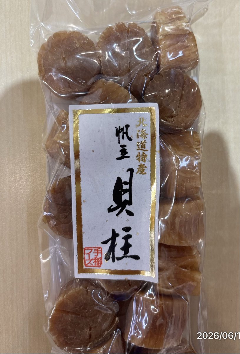 Duo1984697's tweet photo. お昼ごはん🍚
青葉台東急スクエアデパ地下のフェアにハマってます😊
今日から北海道フェア
雲丹、蟹、イクラ丼‼️
お土産に佐呂間町のホタテ干し貝柱😋噛めば噛むほど味がでる👅❗️
おいしかったです〜ごちそうさまでした♪♪♪♪♪ https://t.co/D4qcvzGH2P