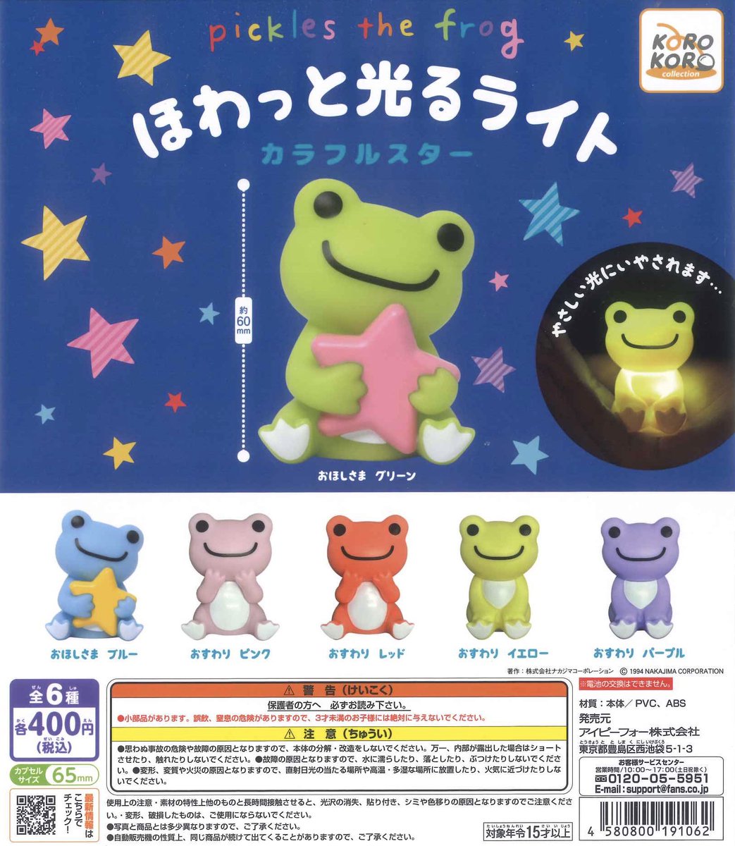 ☀️新商品のお知らせ☀️（1/3） 📌みかんぼうや バラエティー