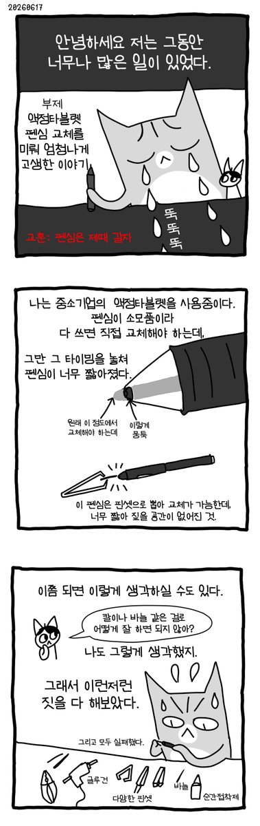 진 정성 Jin Jungsung tweet media