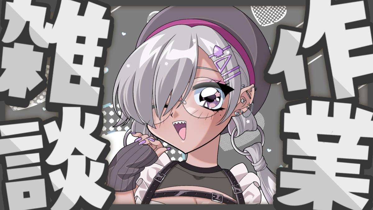 烏賊墨せぴあ🦑🖤✨ (@sepia_pia_) / Posts / X