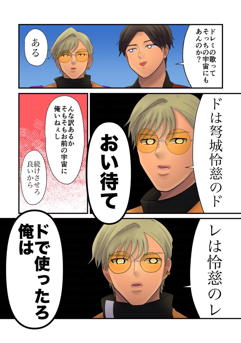 ギャバいぜ!ドレミの歌(1/4)

続きは明日 