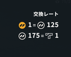 Hamalu5's tweet photo. @JAMP_kou MOD購入でテック不足の時に「不足分を交換するかい？」って提案してくれます
レートは『175クレジット=1テック』です https://t.co/DHjfClbnnM