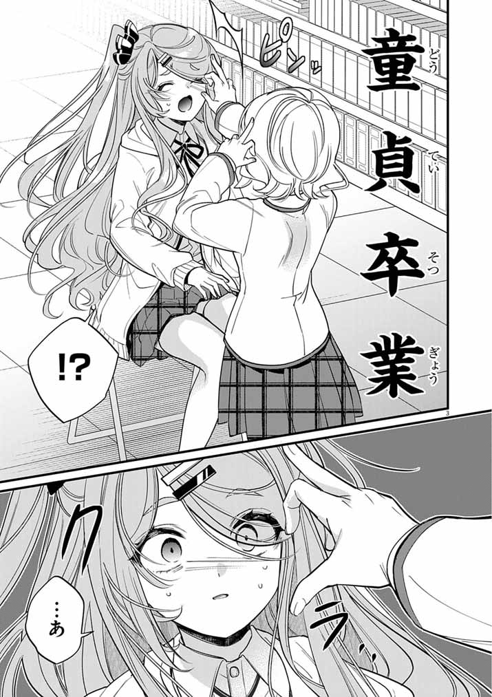 yawaspi's tweet photo. 【更新情報】「やわらかスピリッツ」連載作品『ドスケベ催眠術師の子』第11話を更新しました！
https://t.co/UGnRRqsFTR
#ドスケベ催眠術師の子 https://t.co/kCrdR0VNAW