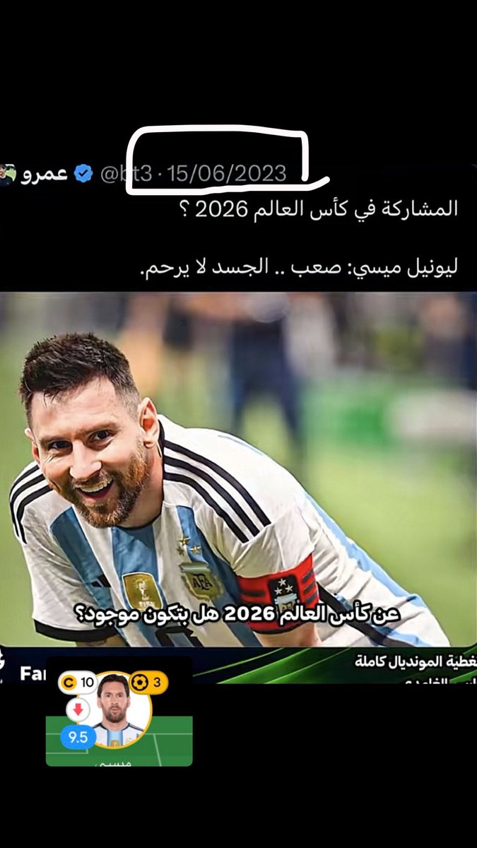 ilp_5mn's tweet photo. #الارجنتين_الجزائر #كاس_العالم_٢٠٢٦ لازال ميسي يسوقها علينا 🤯 https://t.co/n67ULbW2zY