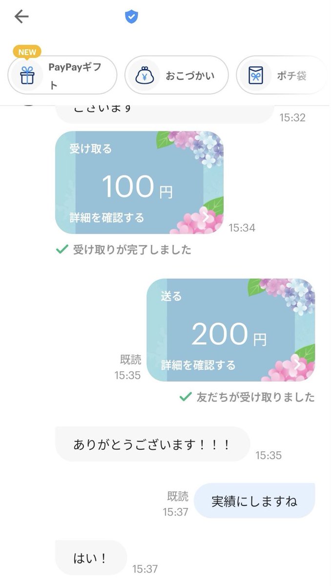 まむ tweet media