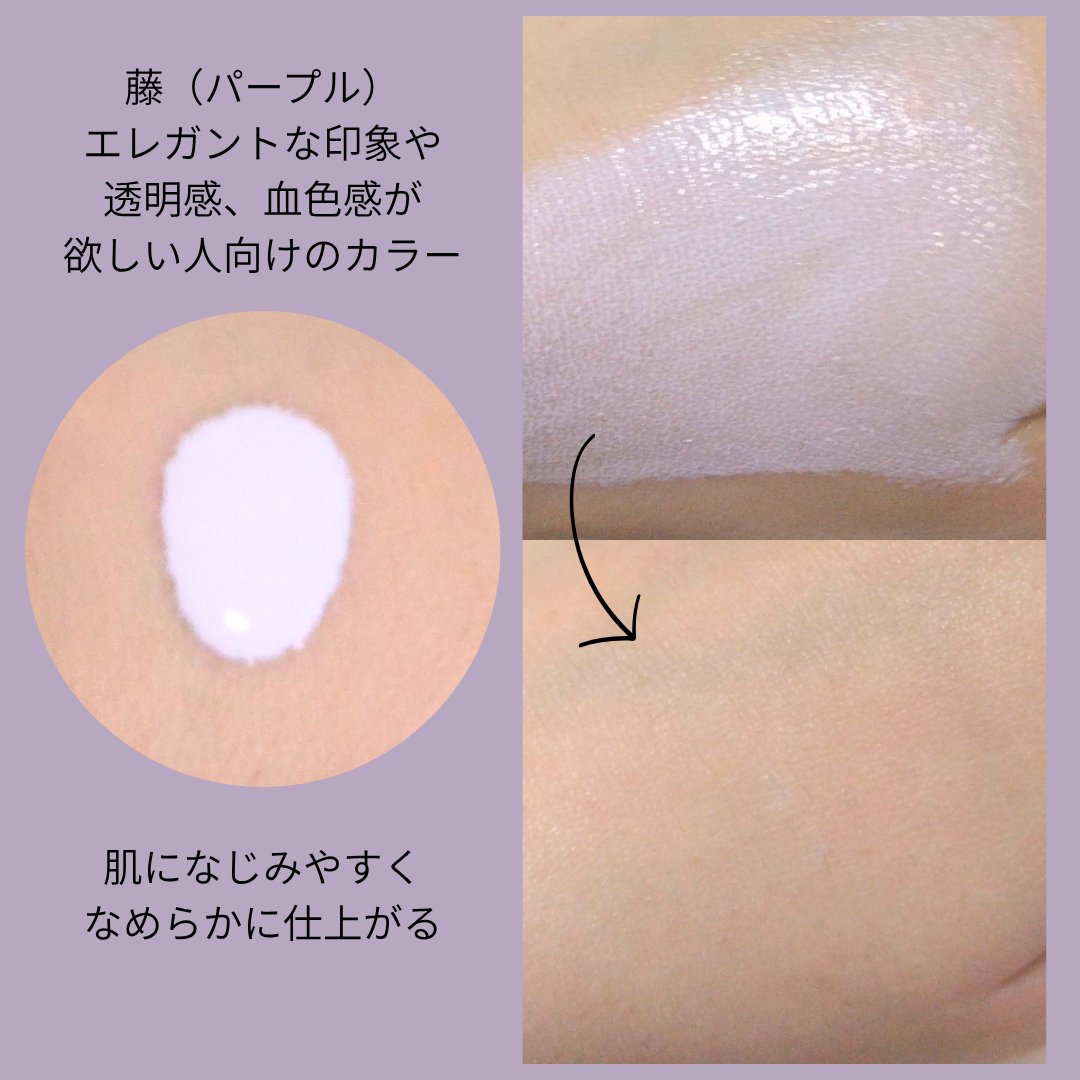 kanoncb's tweet photo. #PR 
Koh Gen Do様 @KohGenDo_jp
ザ・スキンウエイク 発酵液プライマー スムースカラーコントロール / 藤（パープル）

SPF42・PA＋＋＋＋

伸びがよくて軽いテクスチャー
肌に自然にフィットして、なめらかに仕上がる

肌悩みをカバーして整えてくれる
藤は透明感とツヤが出てエレガントな印象に💜 https://t.co/irJpKYMiyk