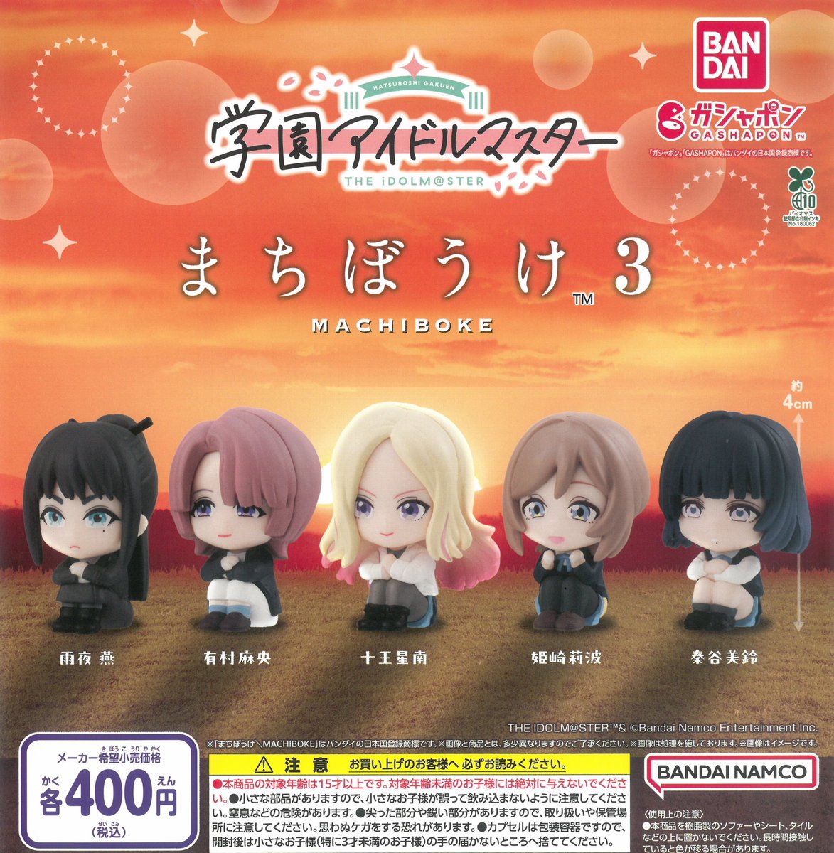 🆕6月17日(水)入荷情報🆕 🍉おねむたん 鬼滅の刃スペシャルリミックス