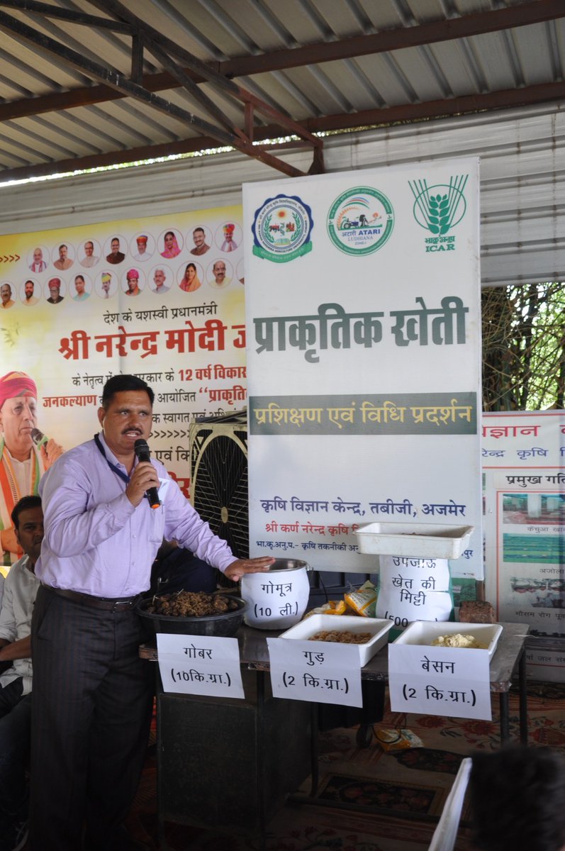 icarNRCSS's tweet photo. अजमेर में दिनांक 16 जून 2026 को जिला स्तरीय प्राकृतिक एवं जैविक कृषि कार्यशाला आयोजित, 660 प्रतिभागियों ने लिया भाग
@PMOIndia
@ChouhanShivraj
@icarindia
@PIB_India
@mygovindia https://t.co/2o8Z7w530u