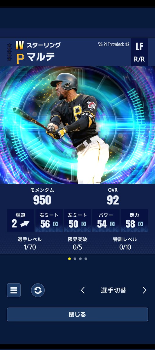 toranoinu7's tweet photo. あっ、マスターにできちゃう感じ？🤔
＃メジャスピ https://t.co/FdjV2TTEii