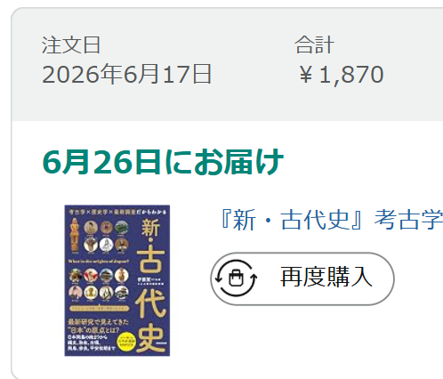日本発見 　　18冊 これは買わざるを得ない。