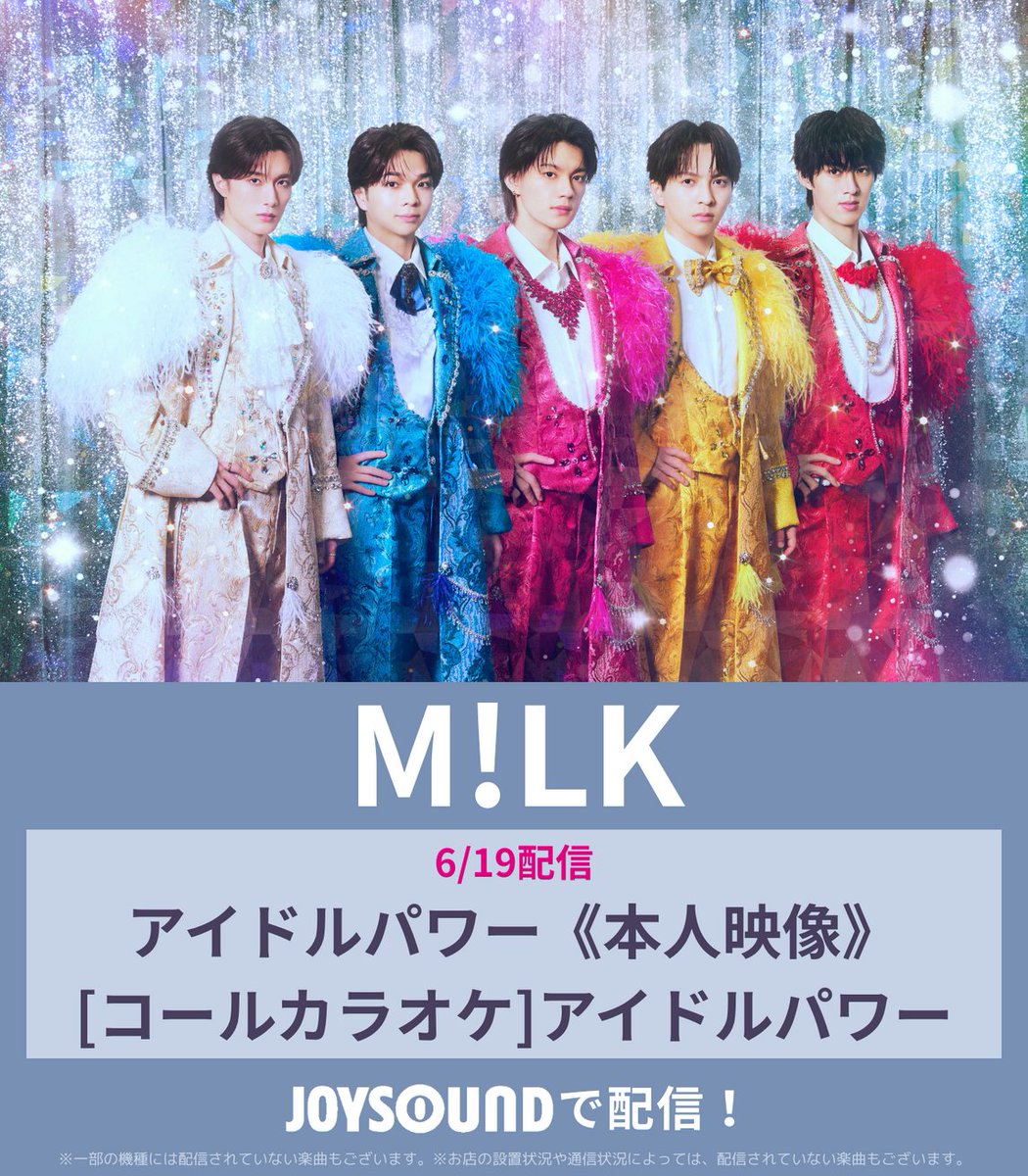 JOYSOUND(ジョイサウンド)公式 tweet media