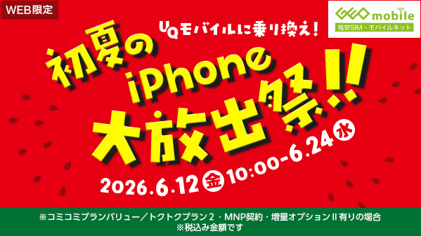 WEB限定】 待望の極小モデル、復活にゃ✨ iPhone 13 mini