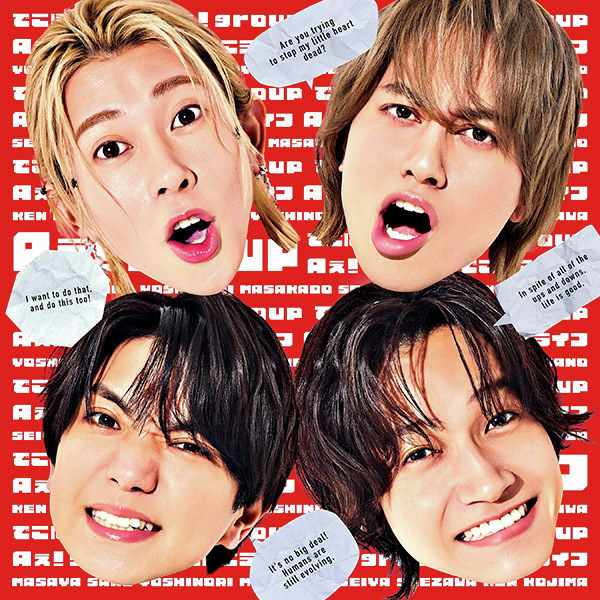 HMV_Japan's tweet photo. ＼💿本日6/17発売💿／
#Aぇǃgroup
シングル『でこぼこライフ』

4枚目のシングルは、グループで初主演を務める映画「#おそ松さん 人類クズ化計画!!!!!?」主題歌🎬✨

🔽ご購入はこちら
https://t.co/YySP3OFUqz

#Aぇでこぼこライフ https://t.co/js540wQ5Rd