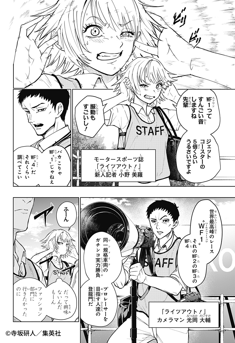 ゼブラック（集英社公式・総合電子書店） (@zebrack_comic) / Posts