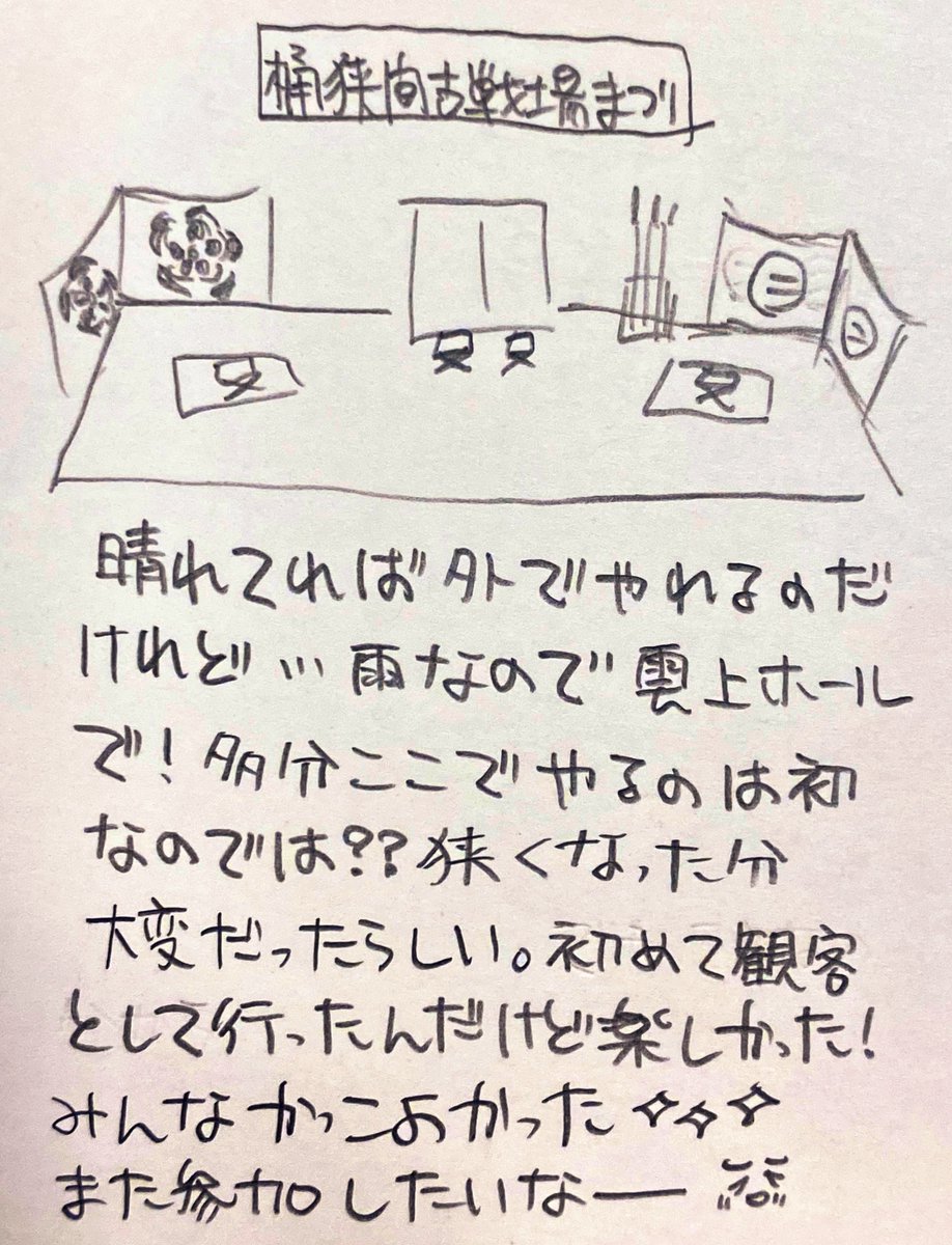 _own_ayaco's tweet photo. 桶狭間古戦場まつり　合戦再現劇を観てきたよ！有松から歩いて行ける！！外に居たら丁度義元公現れてキャーキャー出来た😊
今年の主役お二人は豊臣兄弟だった。義元公迫真の最期で観客側も楽しいなぁと思ったよ🐹劇後に参加してた友らと話せたし、楽しかったーー来年は参加したい
#桶狭間古戦場まつり https://t.co/Msaw5eCIyD