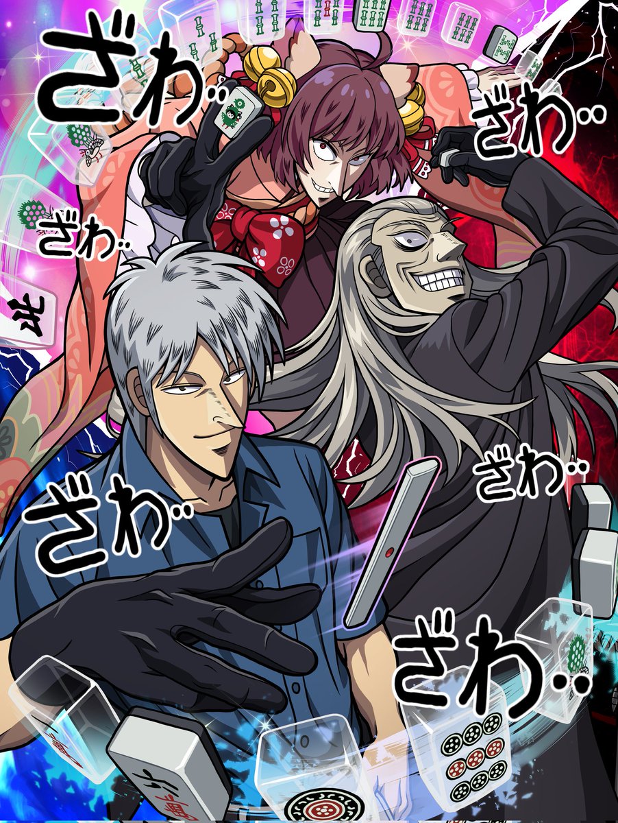 moffumofu0000's tweet photo. ZAWA ZAWA
#MahjongSoul  #Akagi https://t.co/60QDFs6S4d