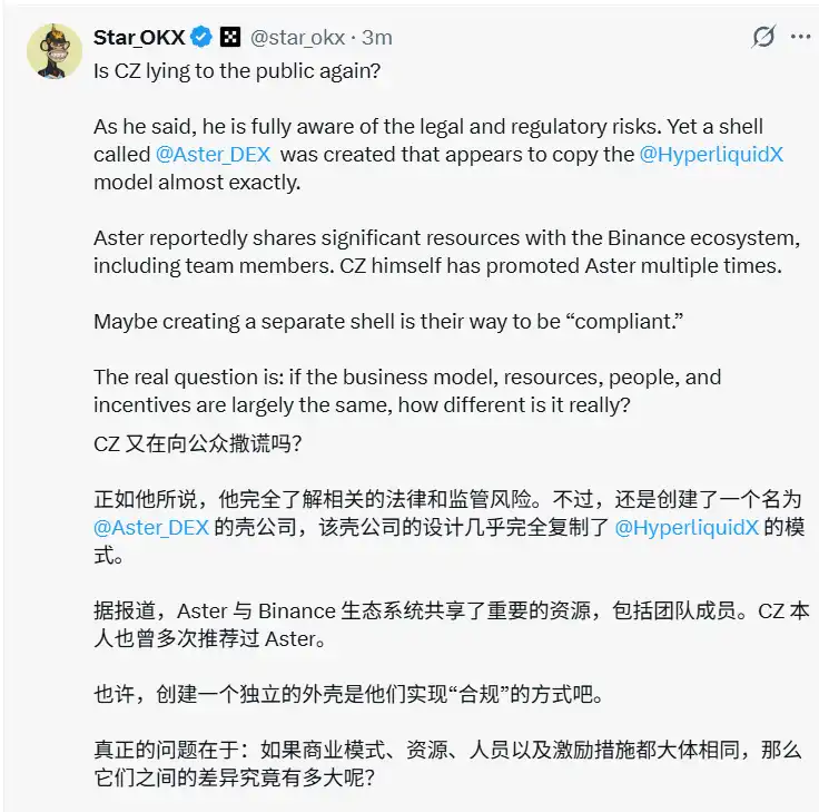 chairbtc's tweet photo. 老徐和大表哥又撕起来了，老徐说的空壳公司应该是Aster吧，每次老徐发完推后，接下来就该轮到CZ和一姐的还击了，尤其是一姐 @heyibinance，非常护短，容不得任何人说CZ半分不是，这就是爱 https://t.co/T2bAxkzJnU