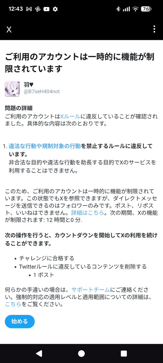 0xGzu's tweet photo. 死ねボケクソが死ねばいいのに https://t.co/UdVoqpyW7Z