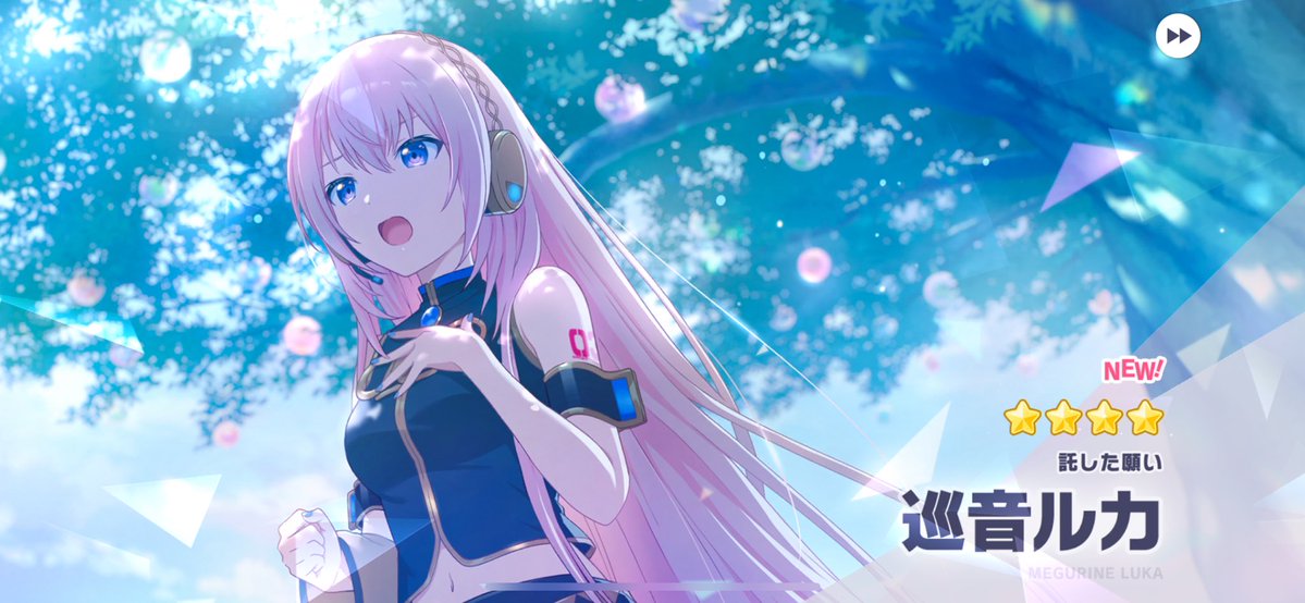 無料単発でルカさん出た！！😭✨