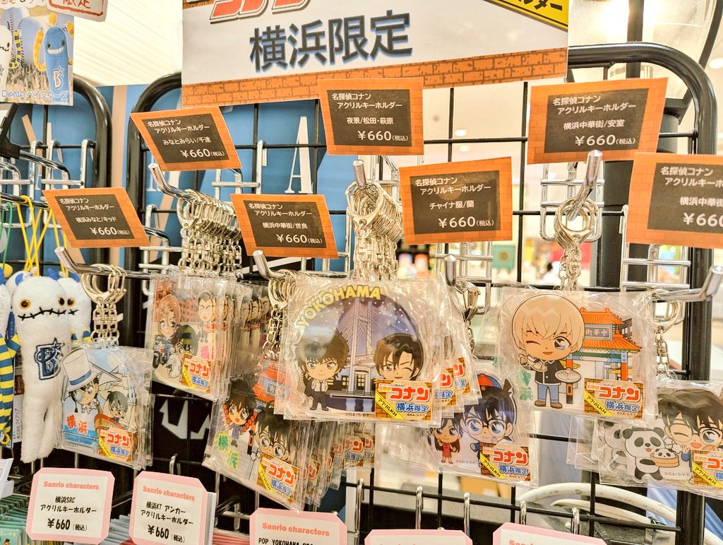 omiyage_2025's tweet photo. 名探偵コナン最新情報！ということで、ヨコハマメモリーズそごう横浜店に6/15発売の横浜限定のアクリルキーホルダー【松田・萩原】が入荷致しました！
お探しの方、是非お立ち寄りください！
#そごう横浜 #横浜土産 #名探偵コナン #ハイウェイの堕天使 #松田陣平 #萩原研ニ #警察学校 #横浜限定 https://t.co/7LFtQhW6eZ