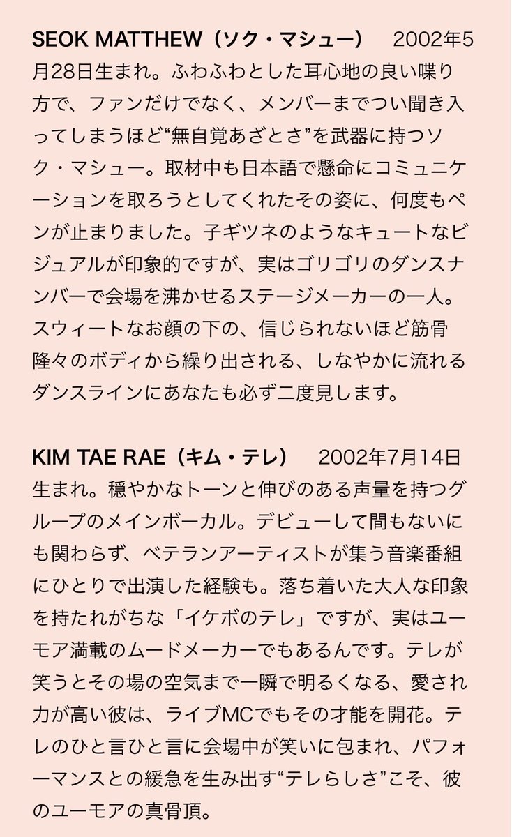 allin61325's tweet photo. arのライターさんの書かれたゼベワンプロフィール素晴らしいな、布教の際このまま使わせていただきたいぐらいだ
#ZEROBASEONE #제로베이스원
https://t.co/LuOKZxszAC https://t.co/P0HhGLsVse