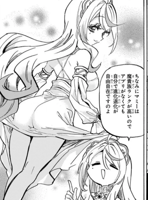 ま…マミー!!!!!! 